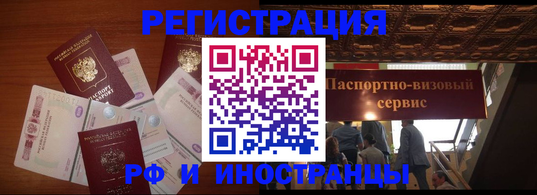 где прописаться в Усть-Илимске