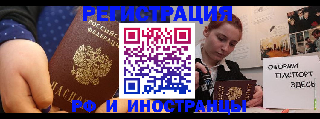 временная прописка в Усть-Илимске