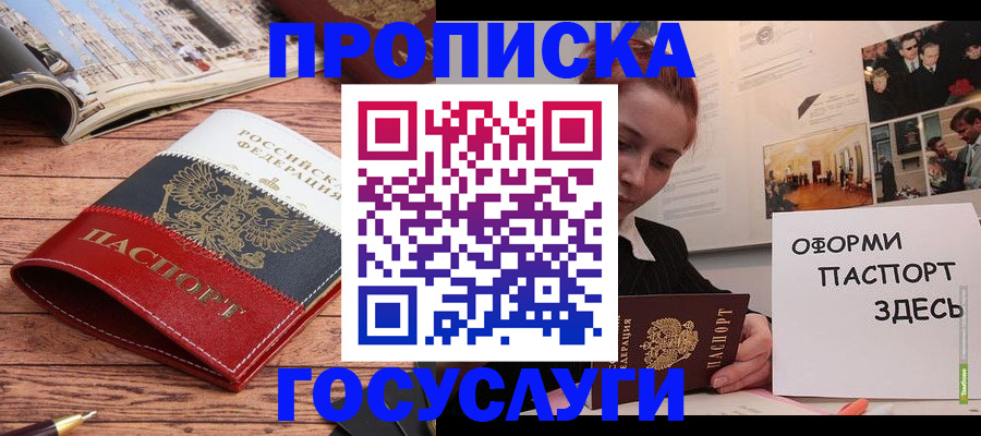 прописка иностранных граждан в Усть-Илимске