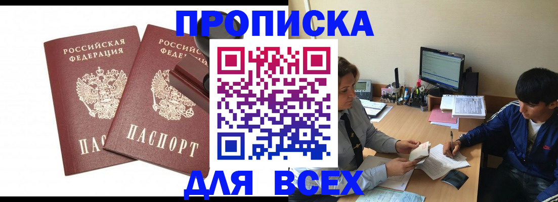миграционный учет в Усть-Илимске