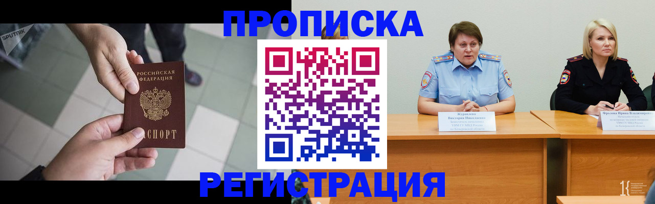 прописка штамп в Усть-Илимске