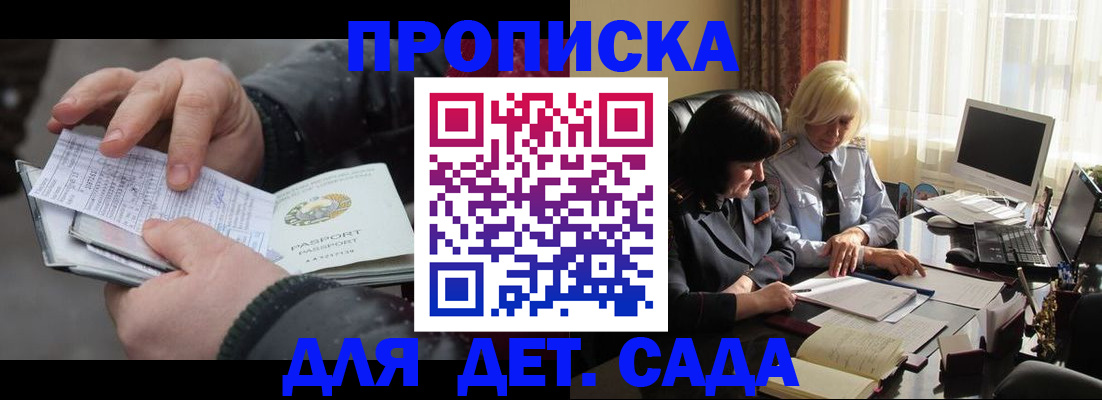временная прописка в Усть-Илимске