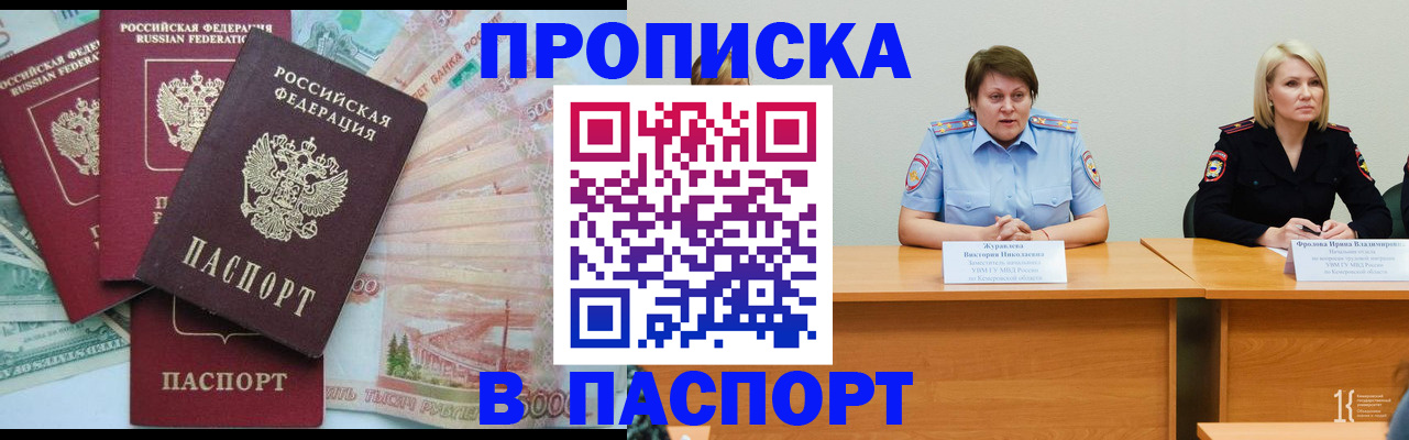 временная регистрация законно в Усть-Илимске