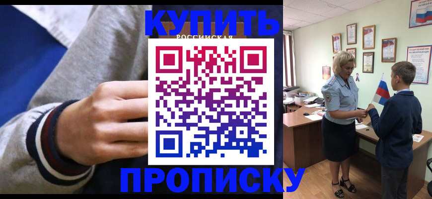 временная прописка в Усть-Илимске