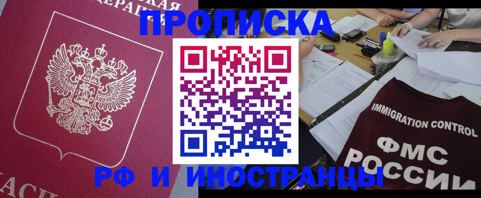миграционный учет в Усть-Илимске